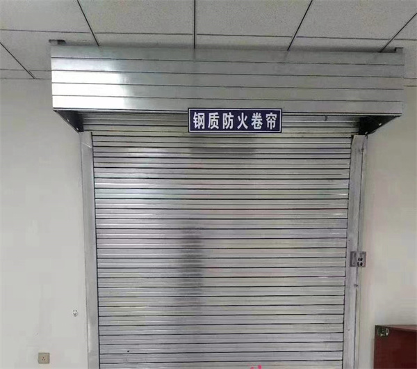 钢质防火卷帘门(图1)