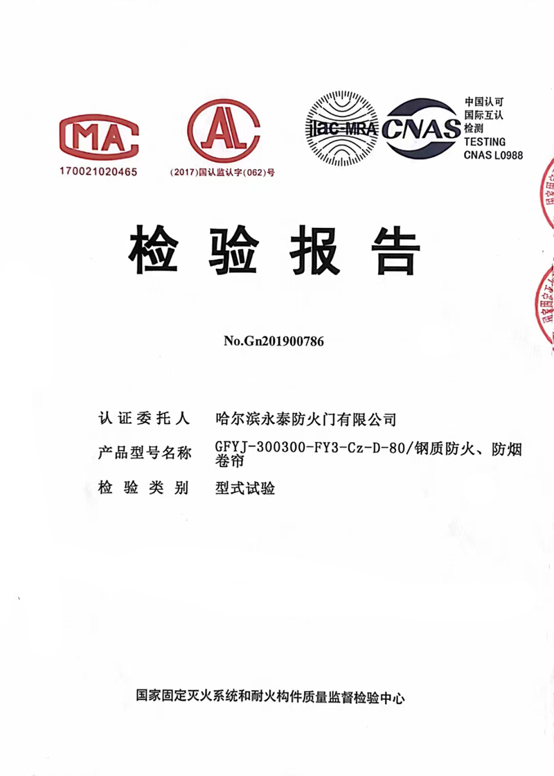 检验报告(图1)